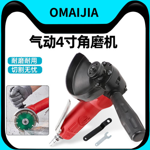 气动打磨机角磨机4寸切割机多功能工业级抛光机手磨机气磨机工具