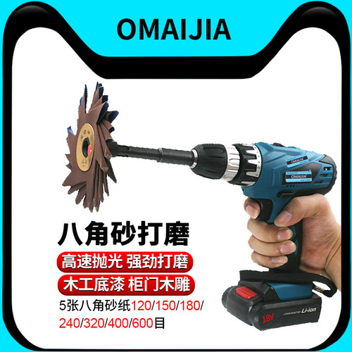 电动八角18v异形打磨机砂布木工