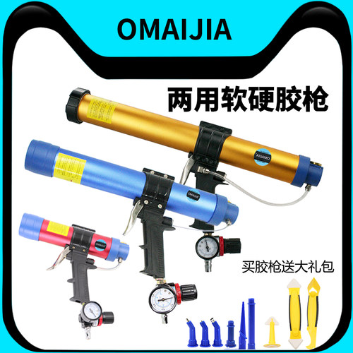 欧卖加气动玻璃胶枪带表调速