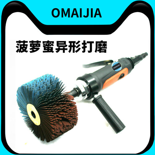 欧卖加气动菠萝蜜打磨机