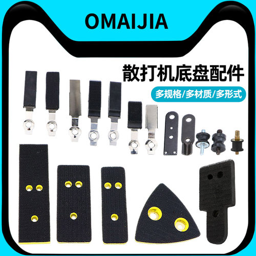 欧卖加气动散打机抛光机拉绒底盘