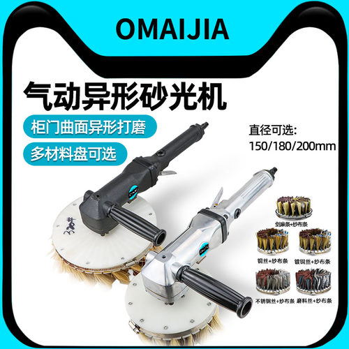 欧卖加气动异形砂光机柜门