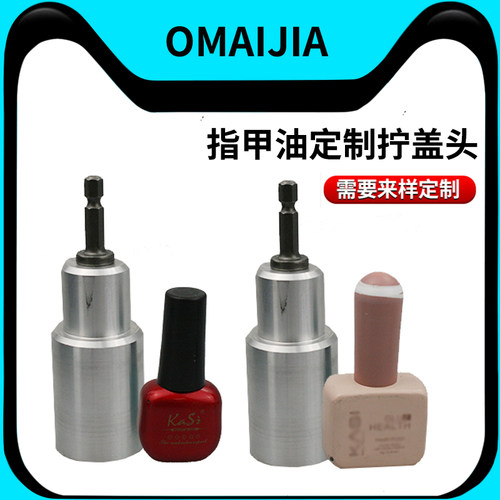 订做加长盖头定制拧紧