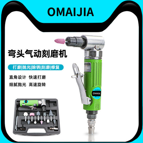 欧卖加 90度刻磨机工业直角风磨机弯头打磨机砂光机抛光机3mm6mm