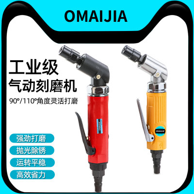 台湾欧卖加气动打磨机刻磨机弯头风磨机加长杆研磨机砂纸抛光机