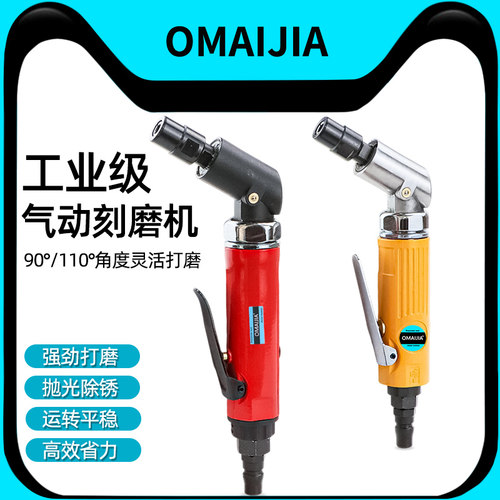 台湾欧卖加气动打磨机刻磨机弯头风磨机加长杆研磨机砂纸抛光机