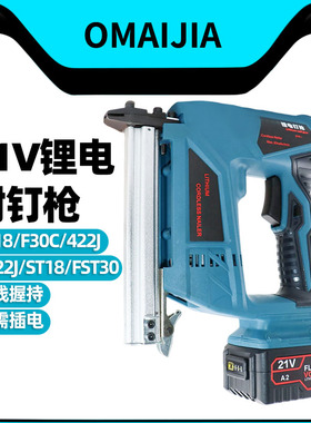 充电动钉枪射钉枪F30直钉锂电422J码钉枪1022J打钉抢ST18水泥钉枪