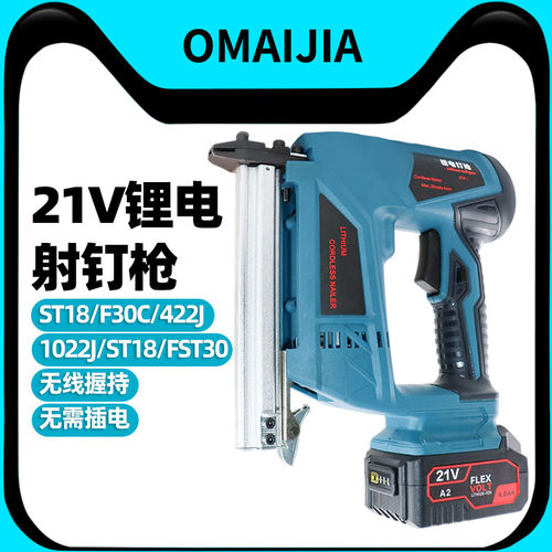 欧卖加射钉枪直钉锂电