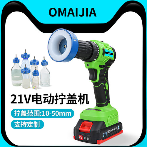 旋盖机锁盖机瓶盖自动旋盖机
