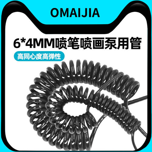 欧卖加气管软管喷笔喷画泵用管