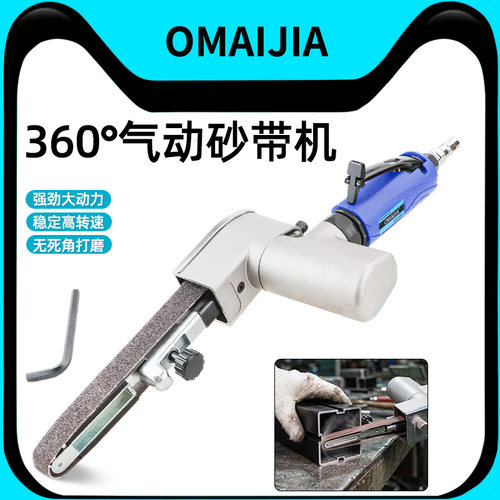 欧卖加气动砂带机可旋转手持拉丝机磨光机环带机条形焊缝打磨机