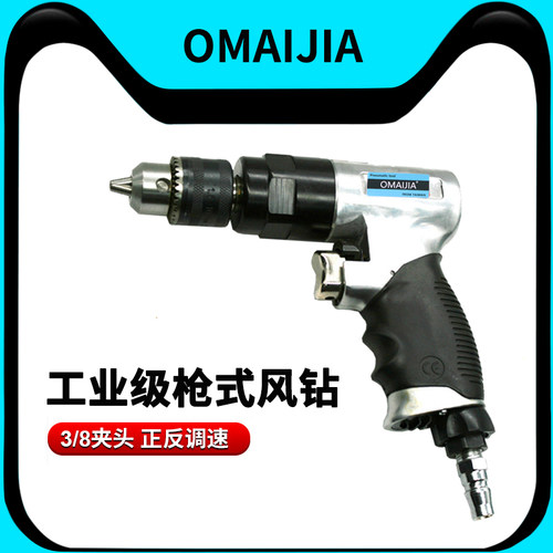 欧卖加风钻正反转10mm