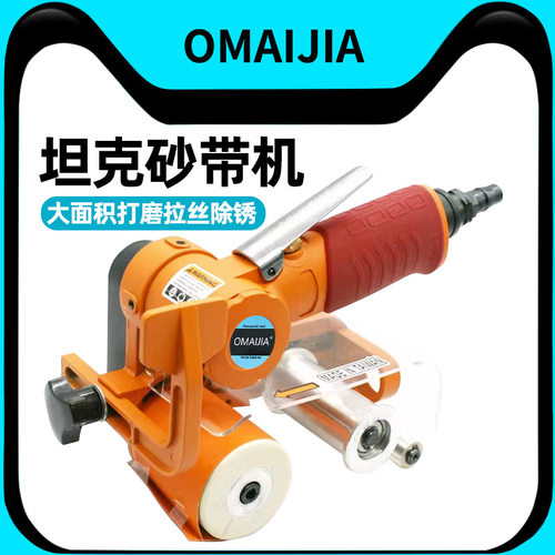欧卖加气动砂带机60*260mm