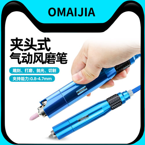 欧卖加气动吊磨机钻夹头打磨笔
