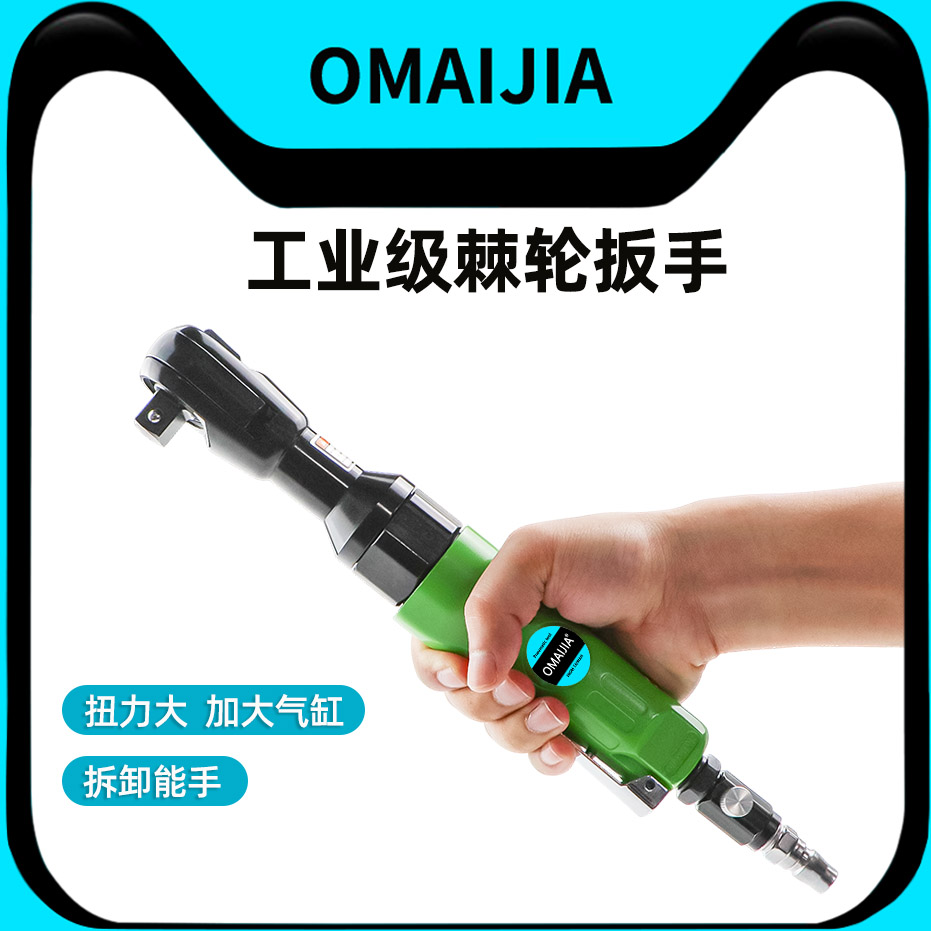 欧卖加1/2寸3/8寸1/4气动棘轮扳手90度直角小风炮扭力棘轮扳手