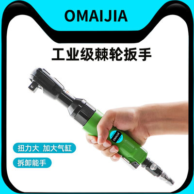 欧卖加1/2寸3/8寸1/4气动棘轮扳手90度直角小风炮扭力棘轮扳手
