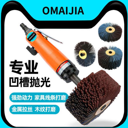 欧卖加异形打磨机凹槽线条