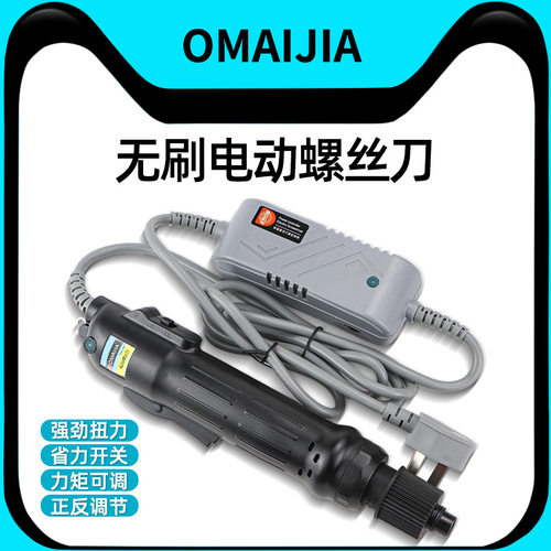 欧卖加无刷电动螺丝刀多功能可调速电批手持式电动改锥电动工具