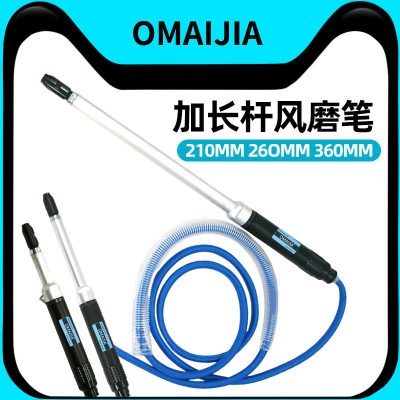 欧卖加加长杆气动风磨笔刻字笔