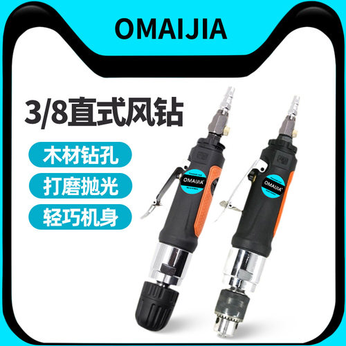 欧卖加带齿轮强力型直式气钻