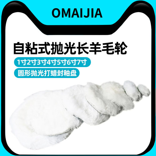 欧卖加长羊毛轮气动圆形抛光轮