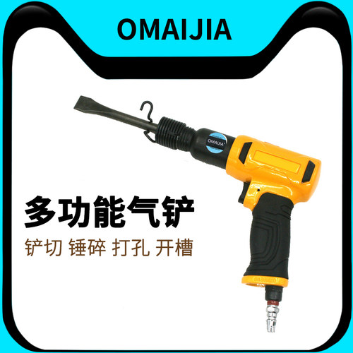 欧卖加 190W气铲风铲气动铲刀19针除锈器风镐半空心/实心铆钉枪
