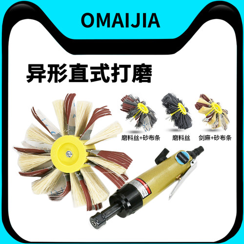 欧卖加异形直式打磨6mm砂光机