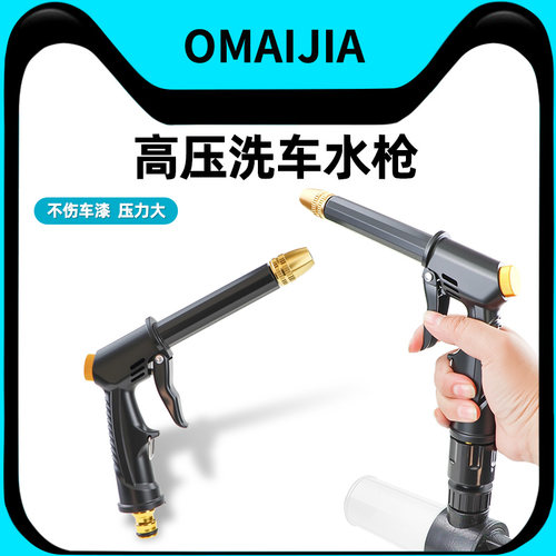 洗车高压水枪家用水枪水管软管园林浇花喷头刷车工具套装洗车