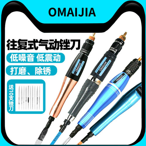欧卖加超声波气锉抛光机磨光机