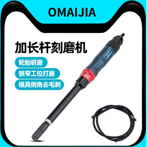欧卖加加长气动打磨机6mm/3mm