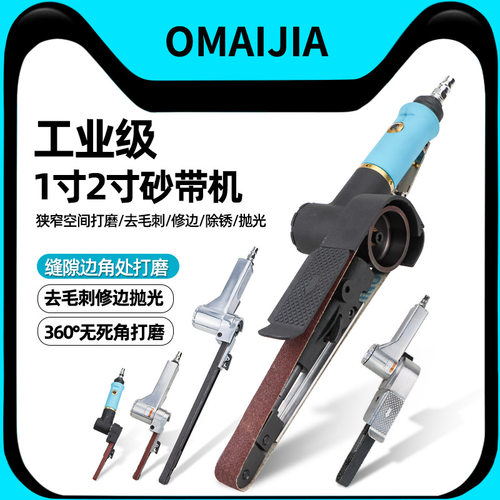 欧卖加气动环带砂纸砂带机抛光机