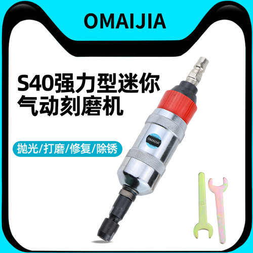 欧卖加型迷你气动砂轮机6MM