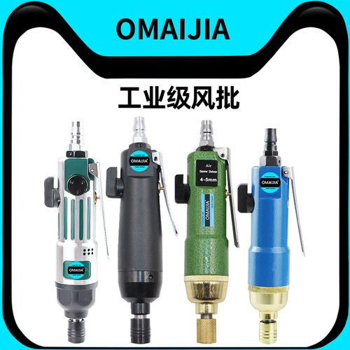 欧卖加工业级8hs风批双锤强力