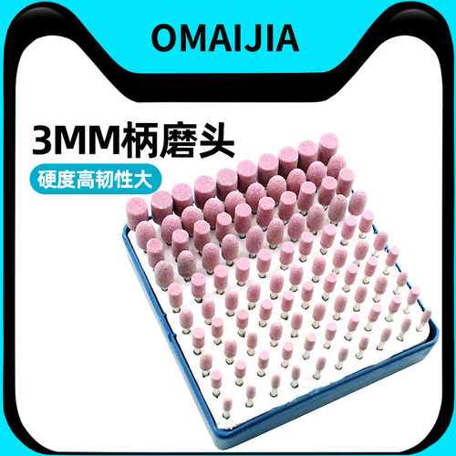 欧卖加火石仔打磨头磨头套装3mm