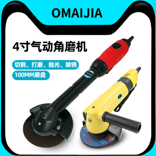 欧卖加4寸气动角磨机砂光砂轮机
