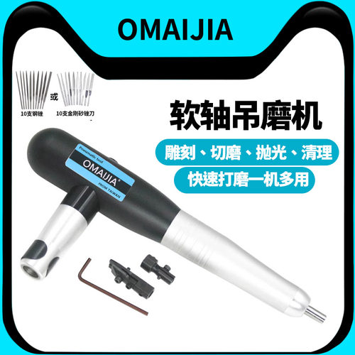 欧卖加电动锉刀软轴吊磨机