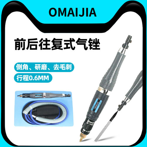 欧卖加气动超声波打磨机气锉