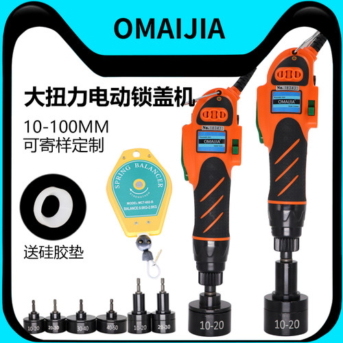 欧卖加大扭力手持式电动机直