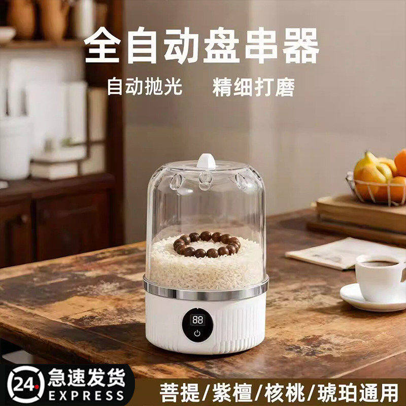 全自动盘珠机器神器文玩手串包浆机磨佛珠抛光机核桃金刚电动刷子