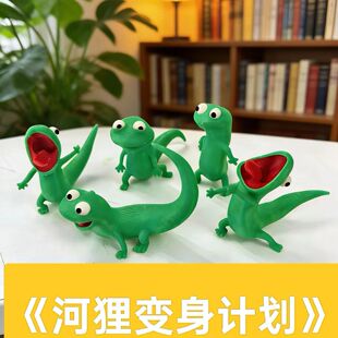 河狸变身计划3D打印可爱绿色蜥蜴TOM摆件创意桌面装 饰汤姆网红款