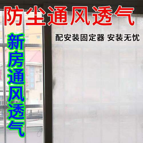不怕风吹掉纱窗防尘过滤棉神器防