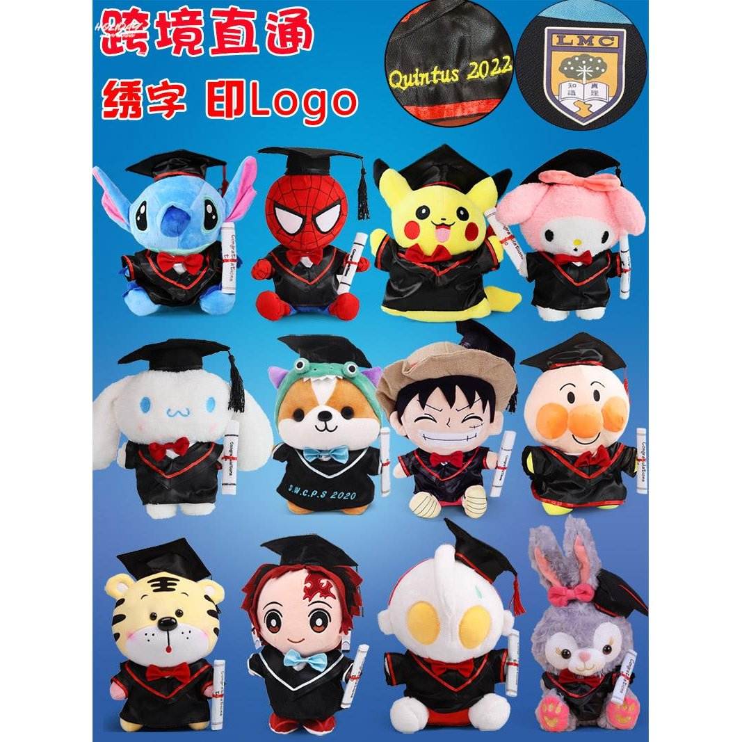 。毕业公仔拍照道具博士帽学士服布娃娃幼儿园大学生毕业纪念品礼