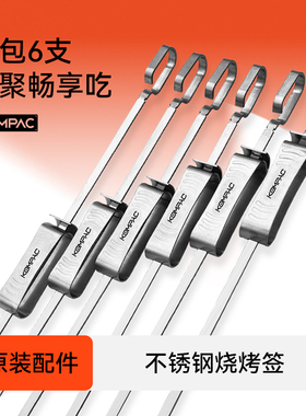 KOMPAC烧烤签子食品级不锈钢羊肉串烤肉钢签铁钎子扁家用签针烤串