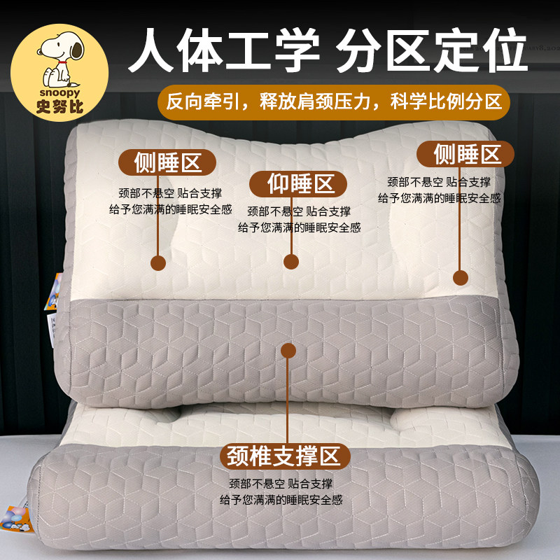 SNOOPY REVERSE TRACTION CERVICAL PILLOW LATEX PILLOW CORE ADULT STUDENT DORMITORY SINGLE HOME ONE-TO-ONE ONLY