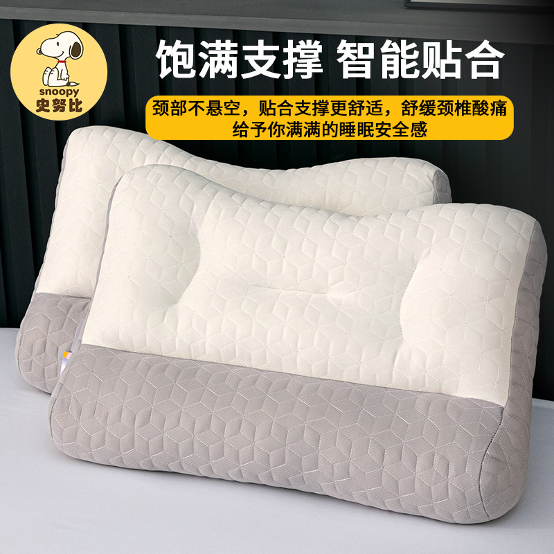 SNOOPY REVERSE TRACTION CERVICAL PILLOW LATEX PILLOW CORE ADULT STUDENT DORMITORY SINGLE HOME ONE-TO-ONE ONLY