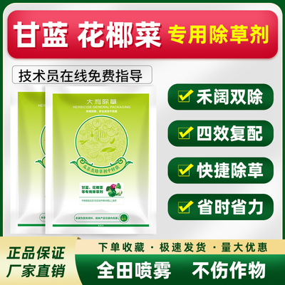 四元复配全田喷雾不伤作物