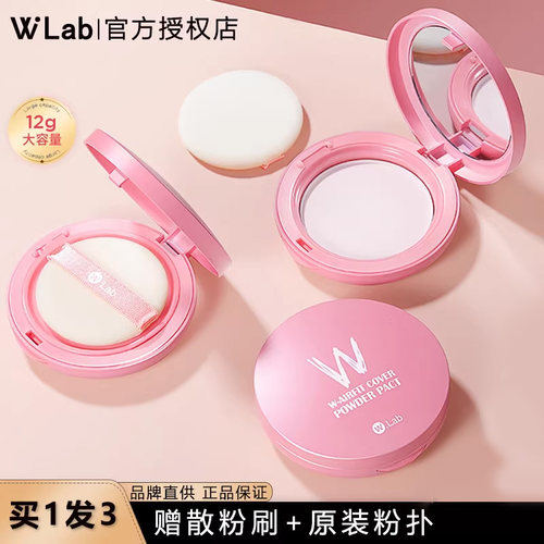 wlab粉饼控油定妆持久干粉散粉干皮正品官方补妆遮瑕女防水