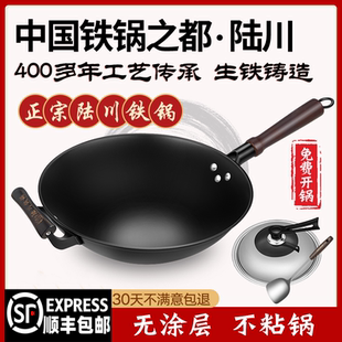 無涂層燃氣電磁爐通用 廣西陸川鐵鍋鑄鐵炒鍋不粘鍋家用炒菜鍋老式