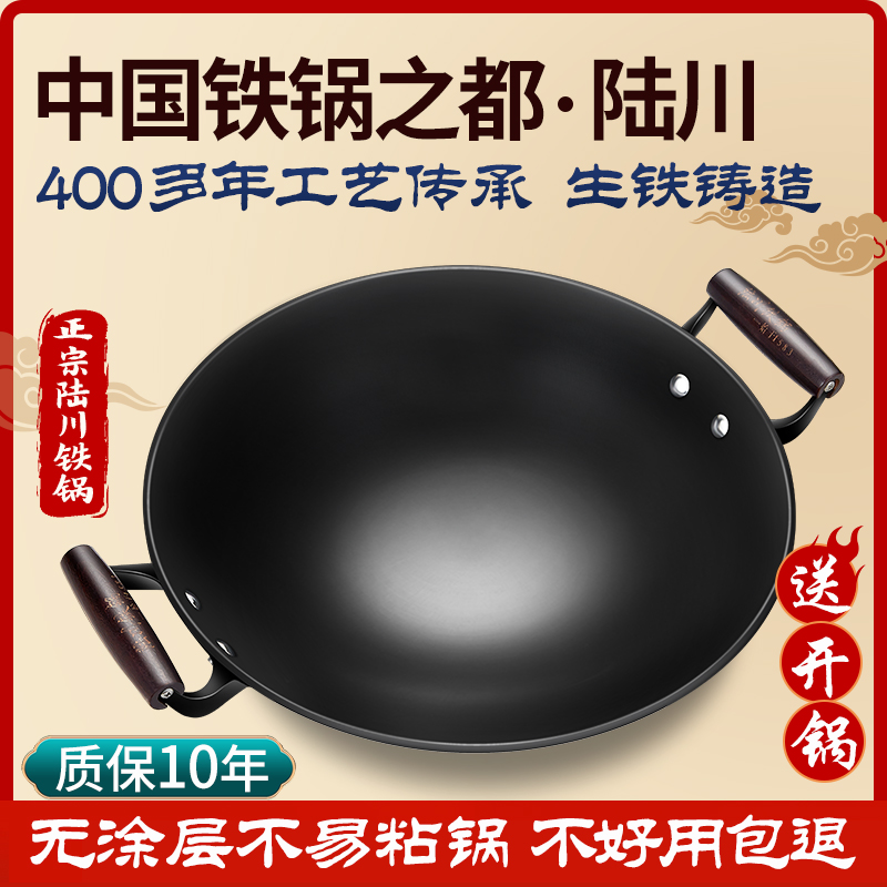 老式双耳铸铁锅陆川铁锅旗舰店