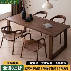 北美黑胡桃木原木书桌餐桌长条实木大板家用莫比恩中古风桌工作台